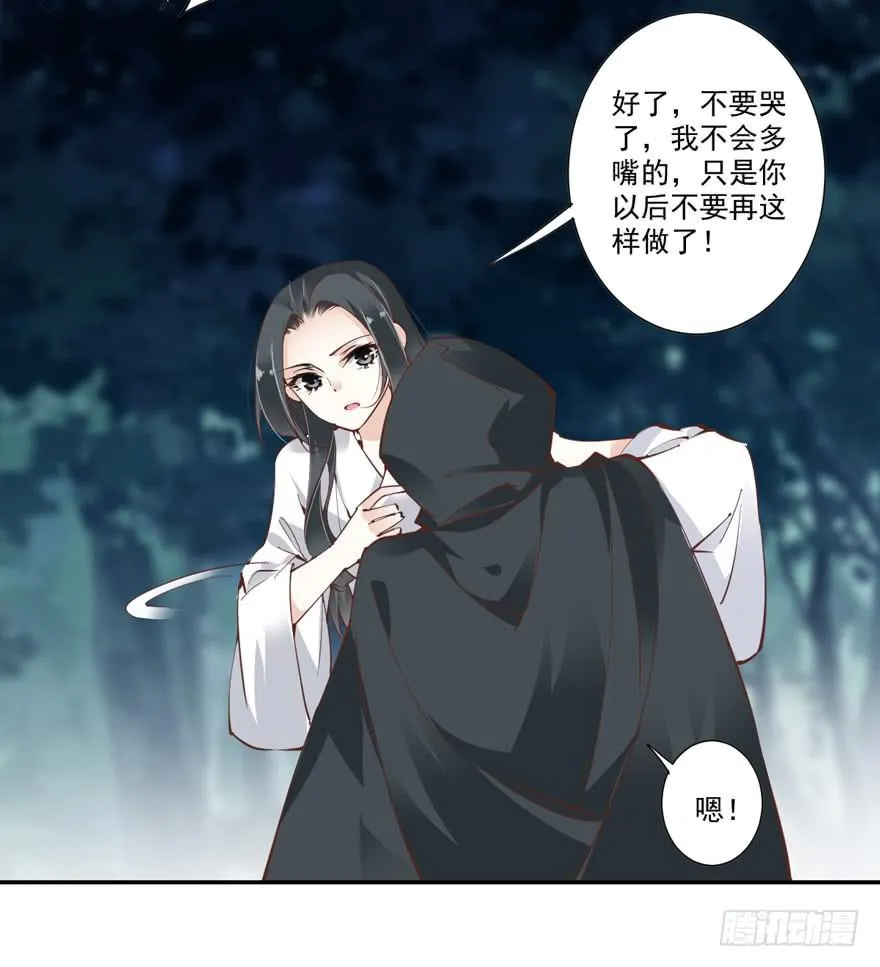 第六十一话 第36页