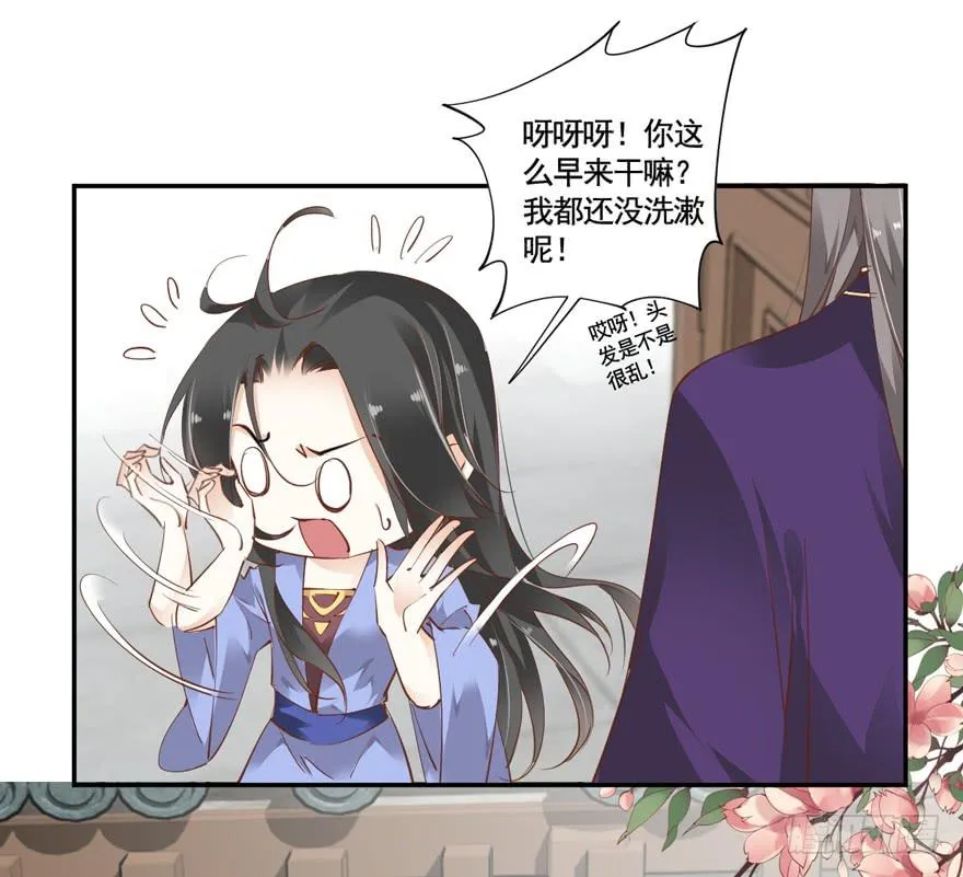 第六十一话 第44页