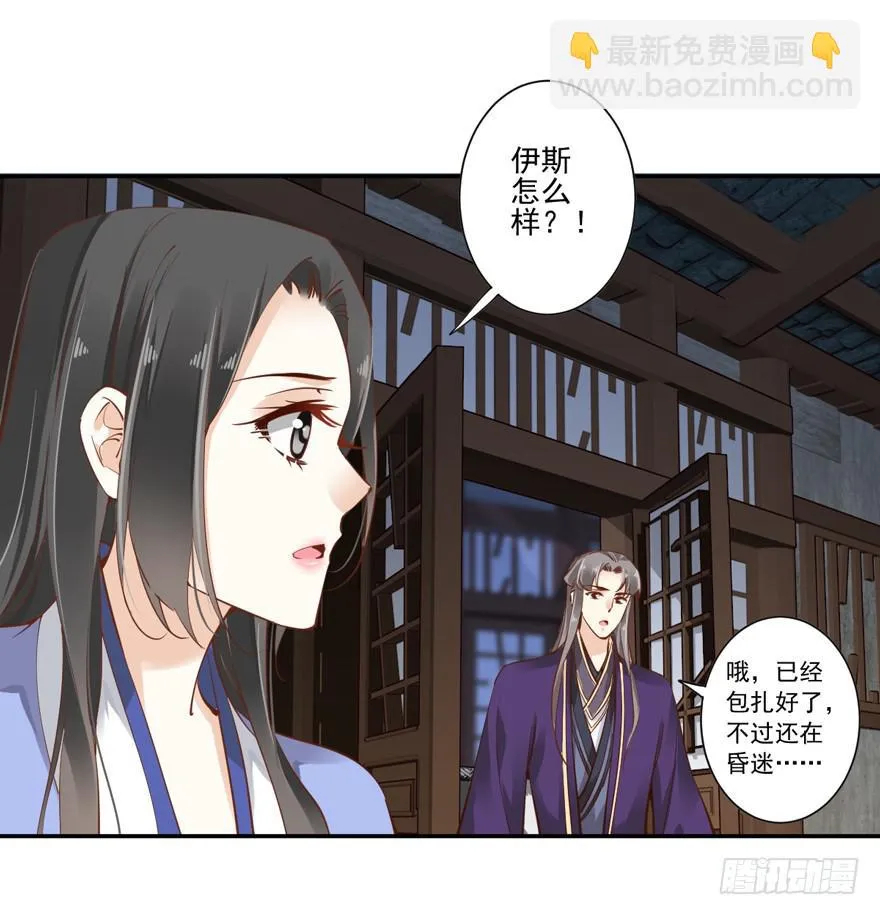 第六十二话 第31页