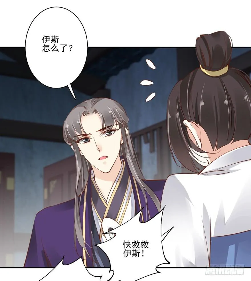 第六十二话 第43页