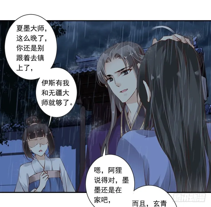 第六十二话 第51页