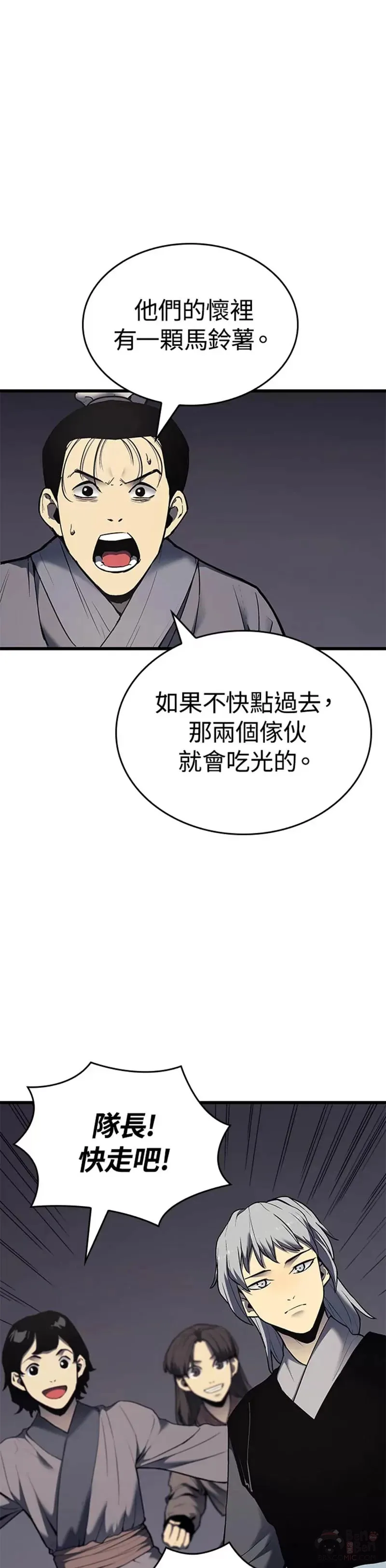 第07话 第14页