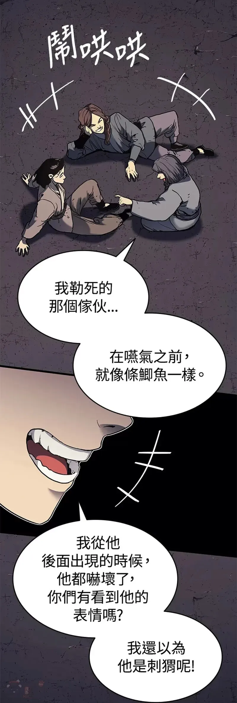 第07话 第47页