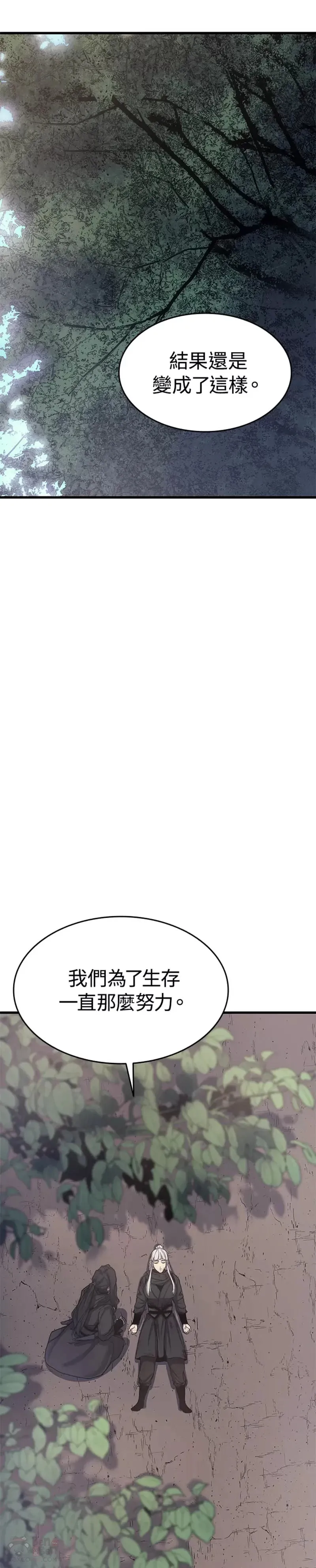 第17话 第17页