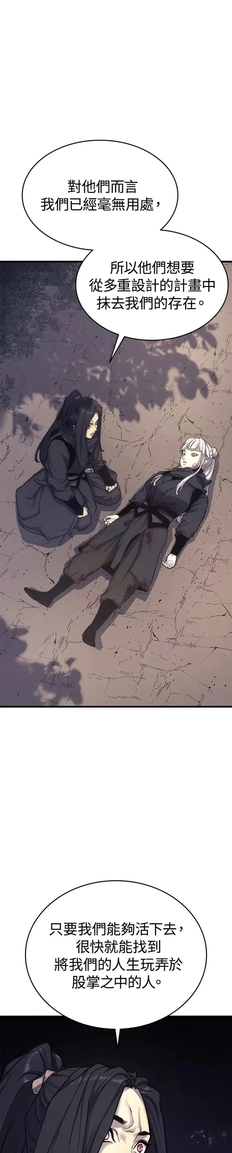 第17话 第23页