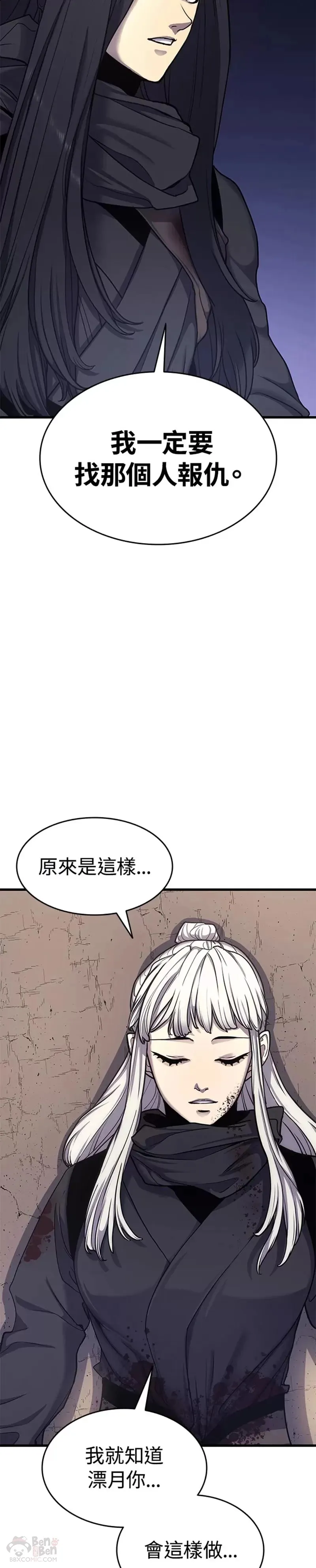 第17话 第24页