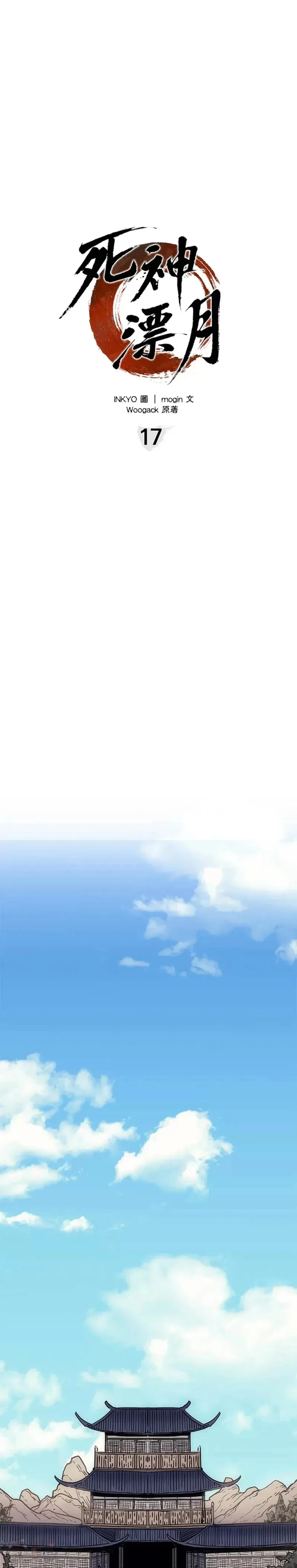 第17话 第31页