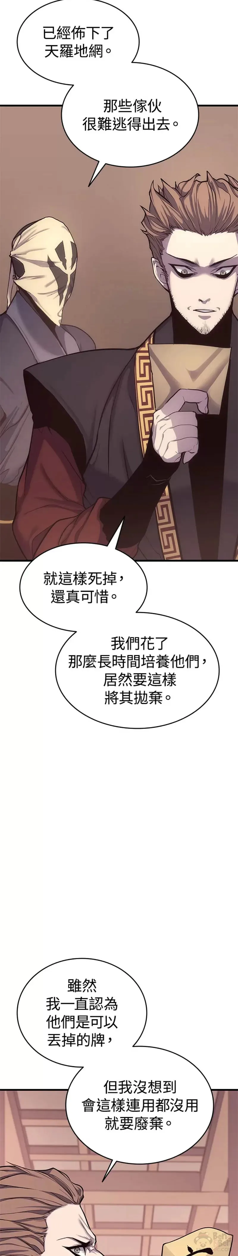 第17话 第33页