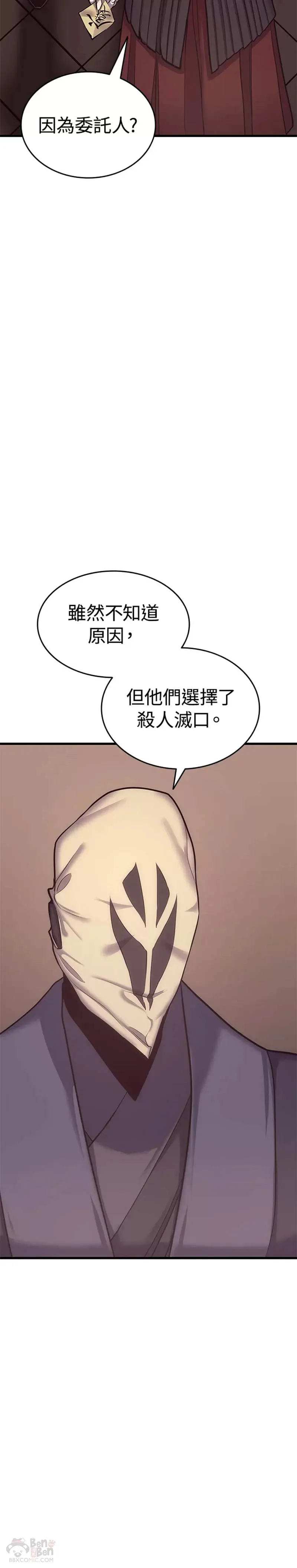 第17话 第35页