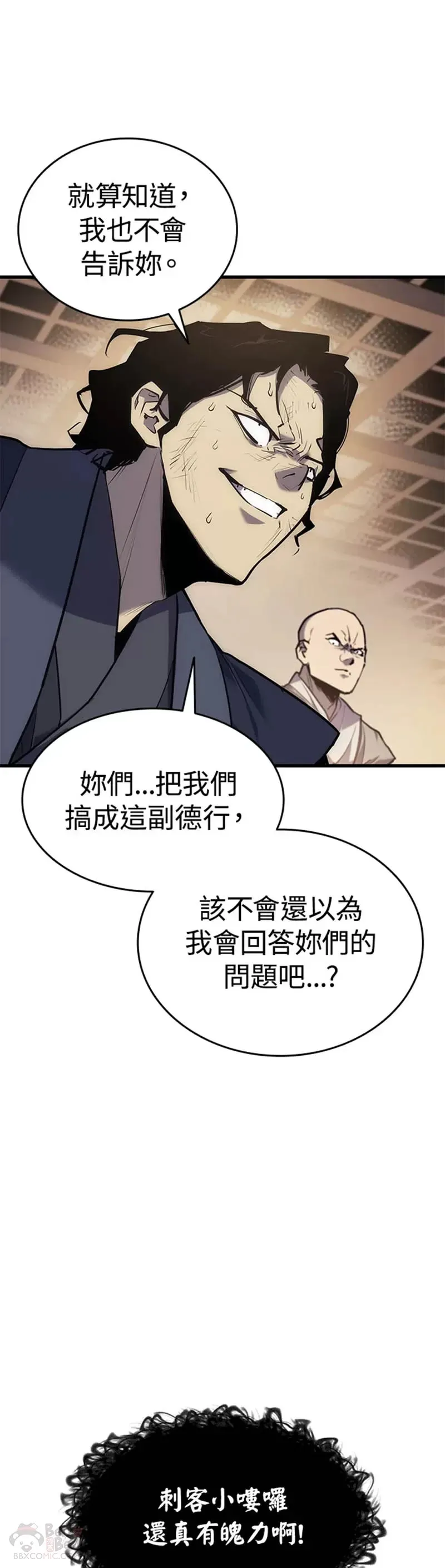 第18话 第54页