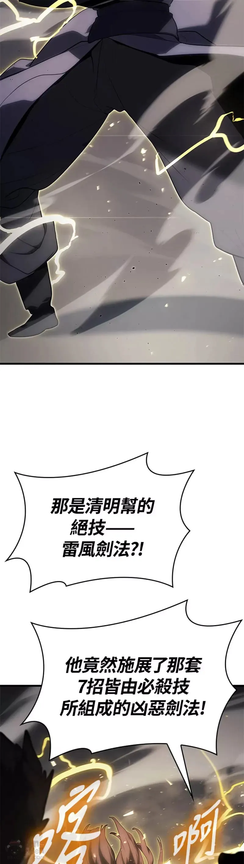 第32话 第32页