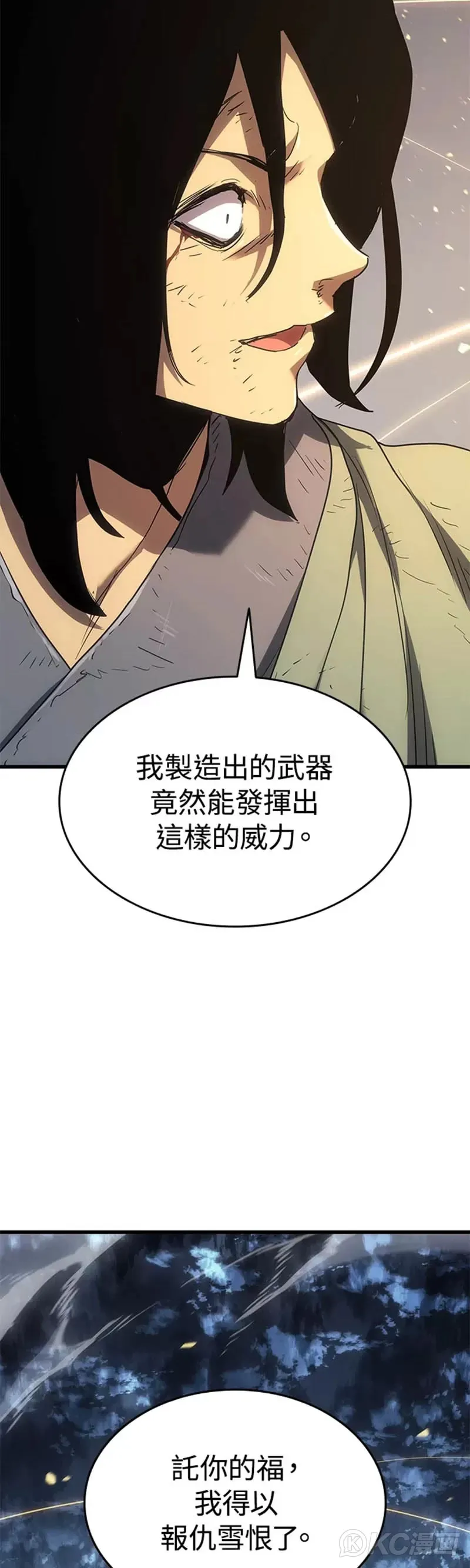 第43话 第40页