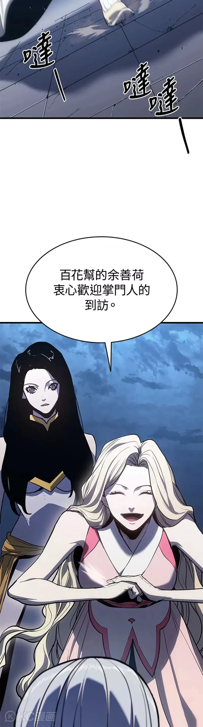 第45话 第9页