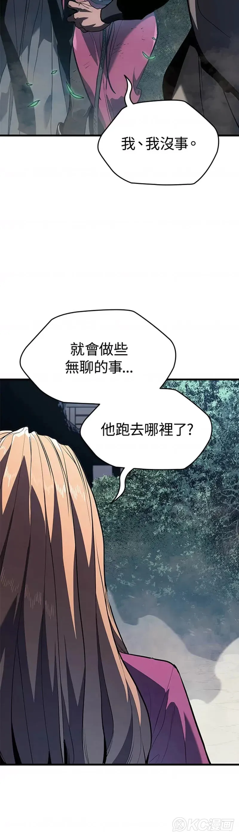 第46话 第50页