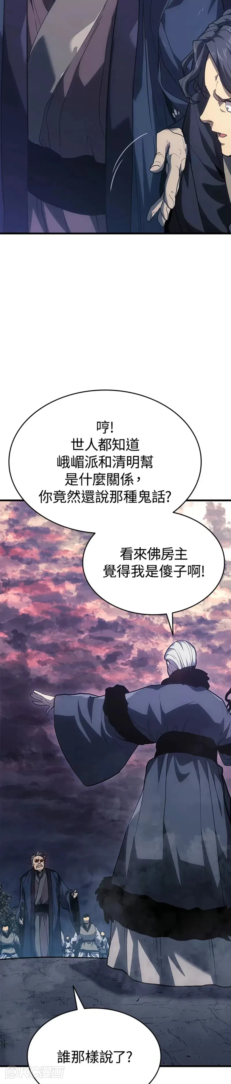 第48话 第10页