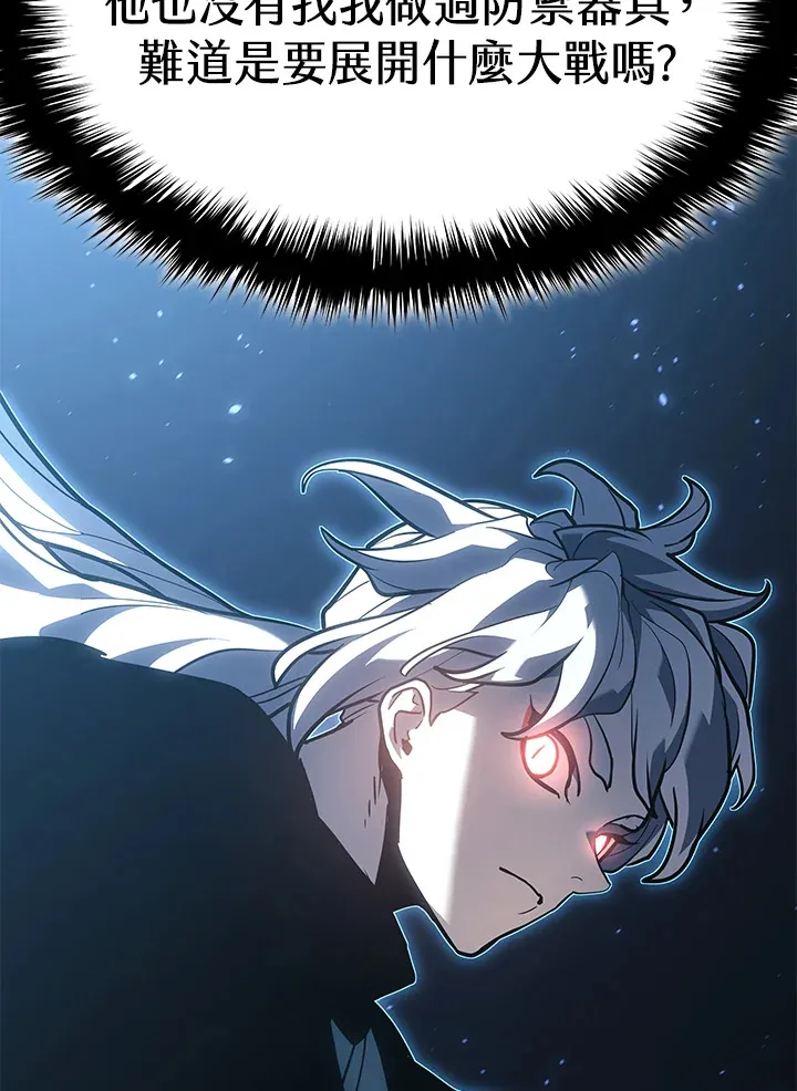 第2季 第2话 第122页
