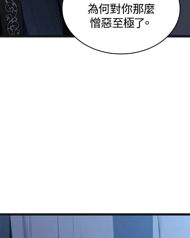 第2季 第4话 第88页