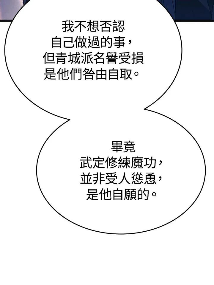 第2季 第4话 第103页