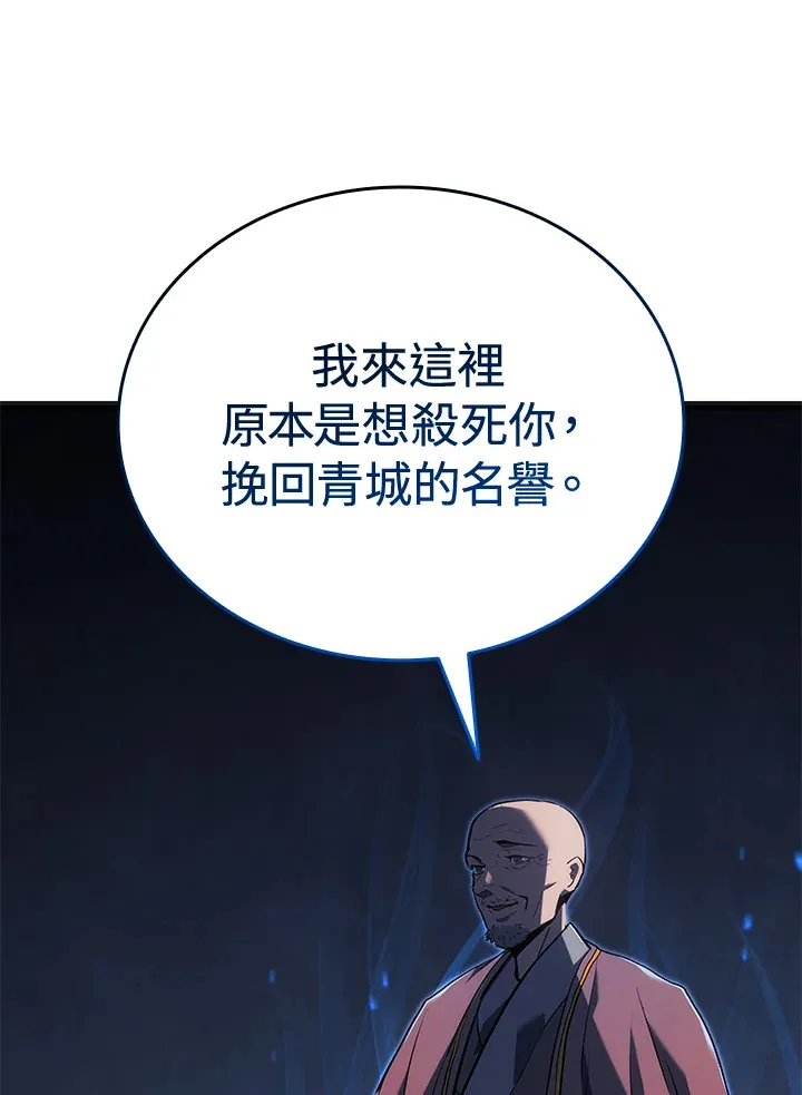 第2季 第4话 第106页
