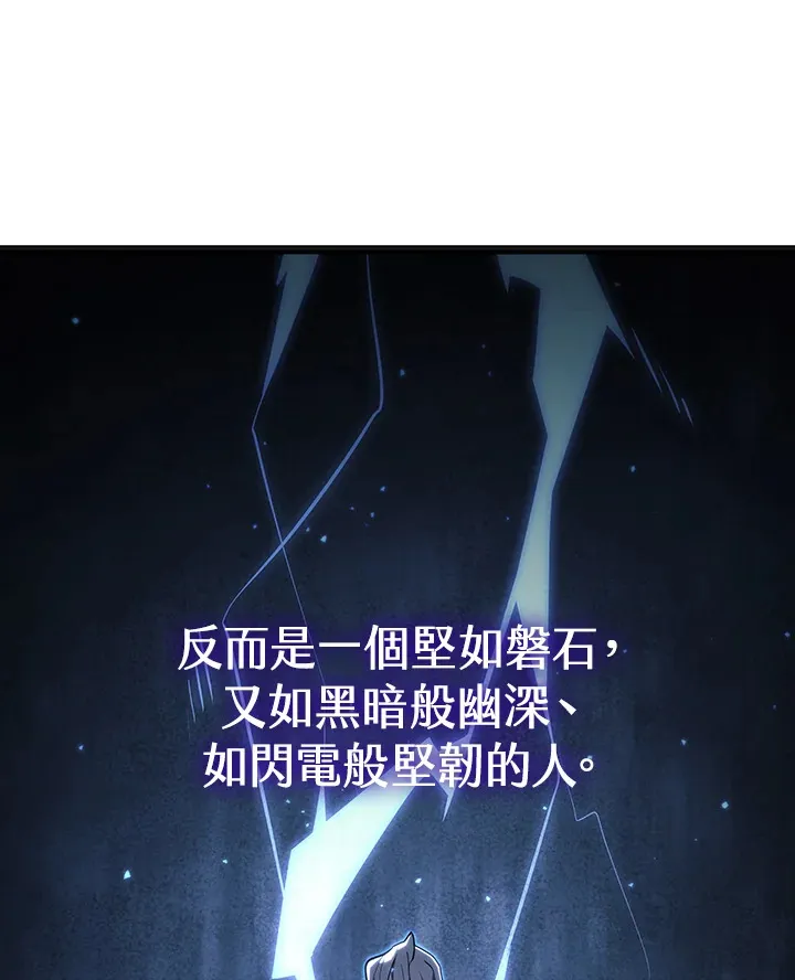第2季 第4话 第111页