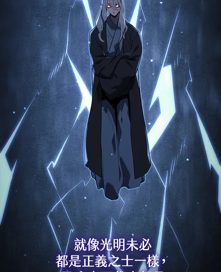 第2季 第4话 第112页