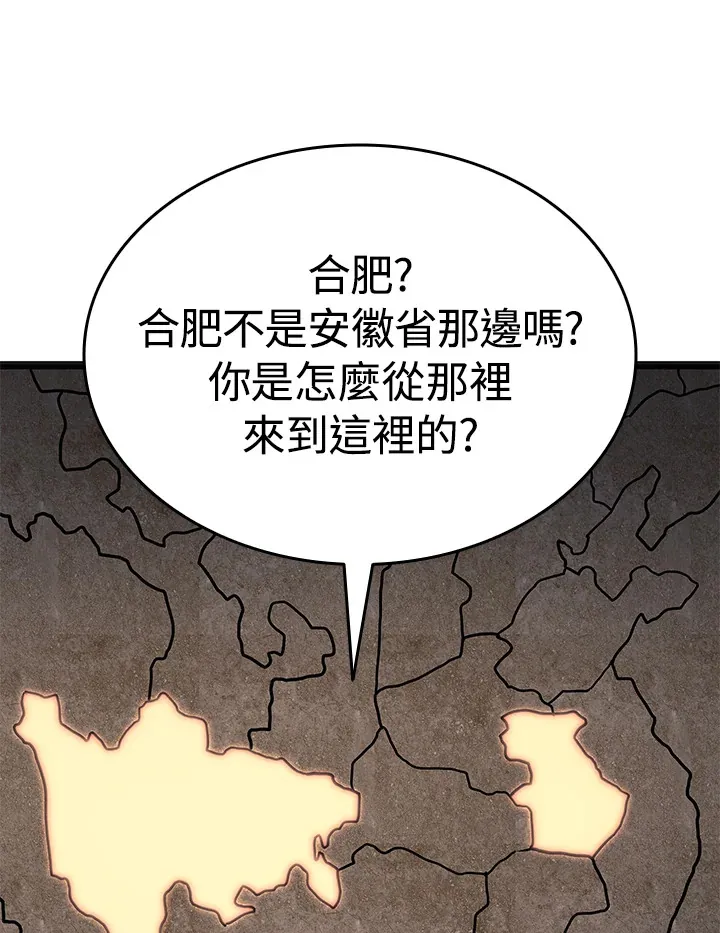 第2季 第4话 第152页