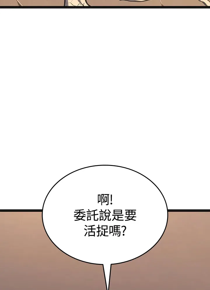 第2季 第5话 第14页