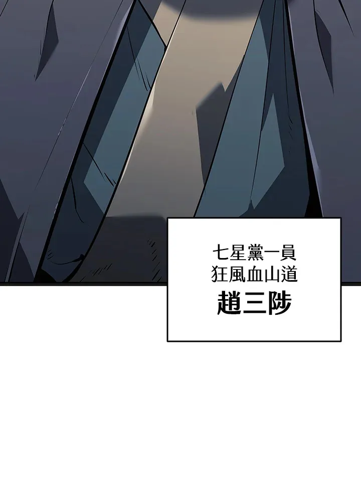 第2季 第5话 第16页