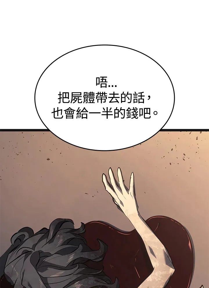 第2季 第5话 第17页