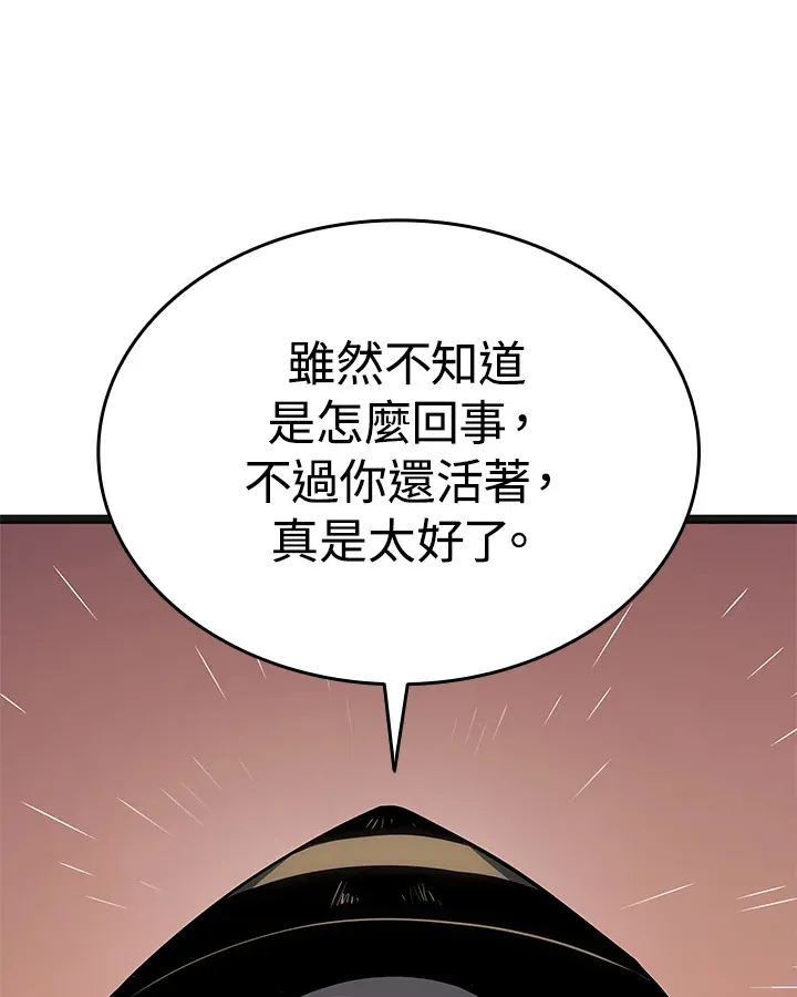 第2季 第5话 第42页