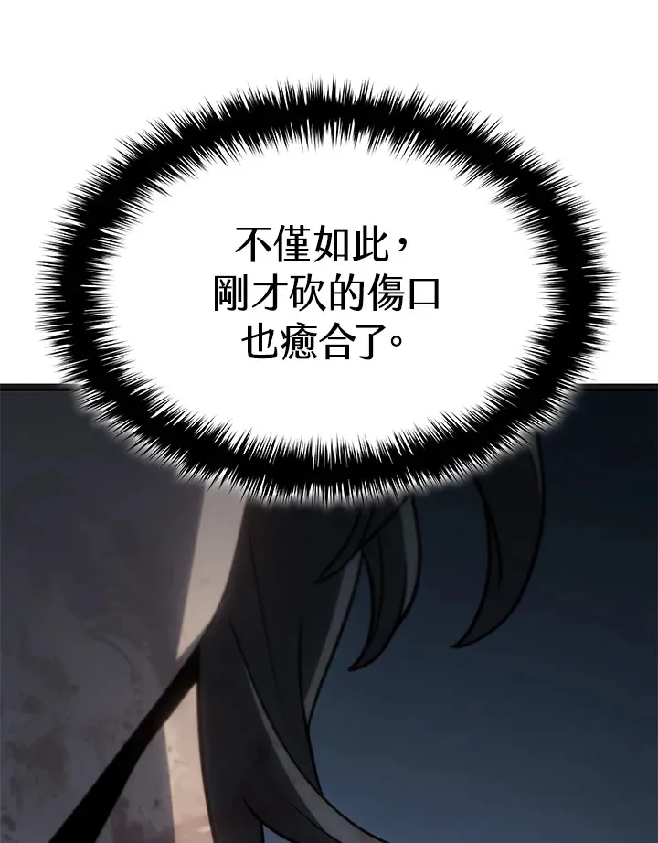 第2季 第5话 第68页