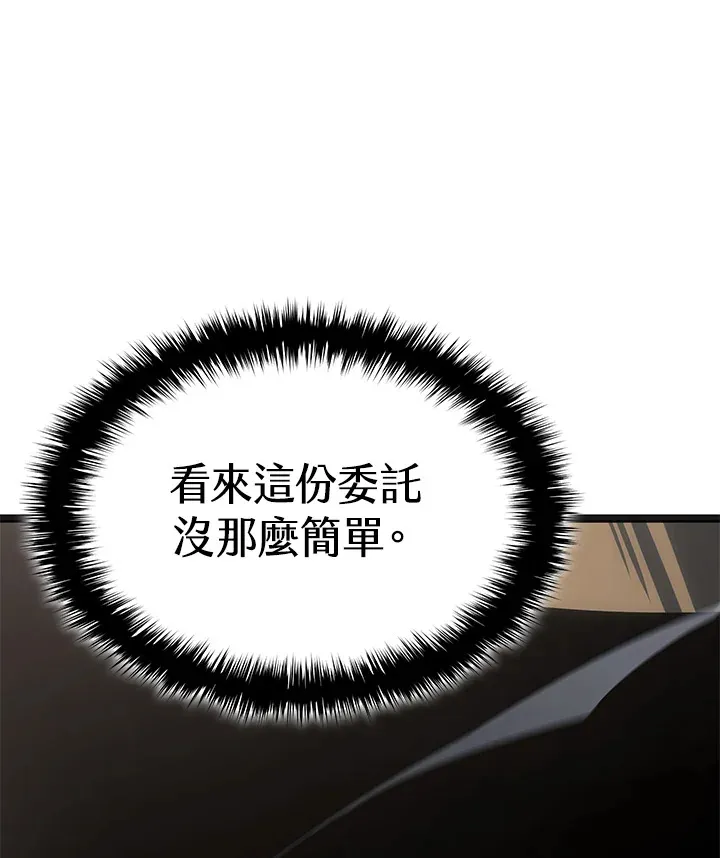 第2季 第5话 第70页