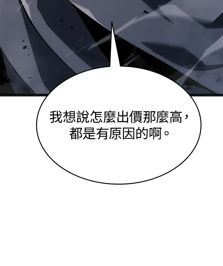 第2季 第5话 第72页