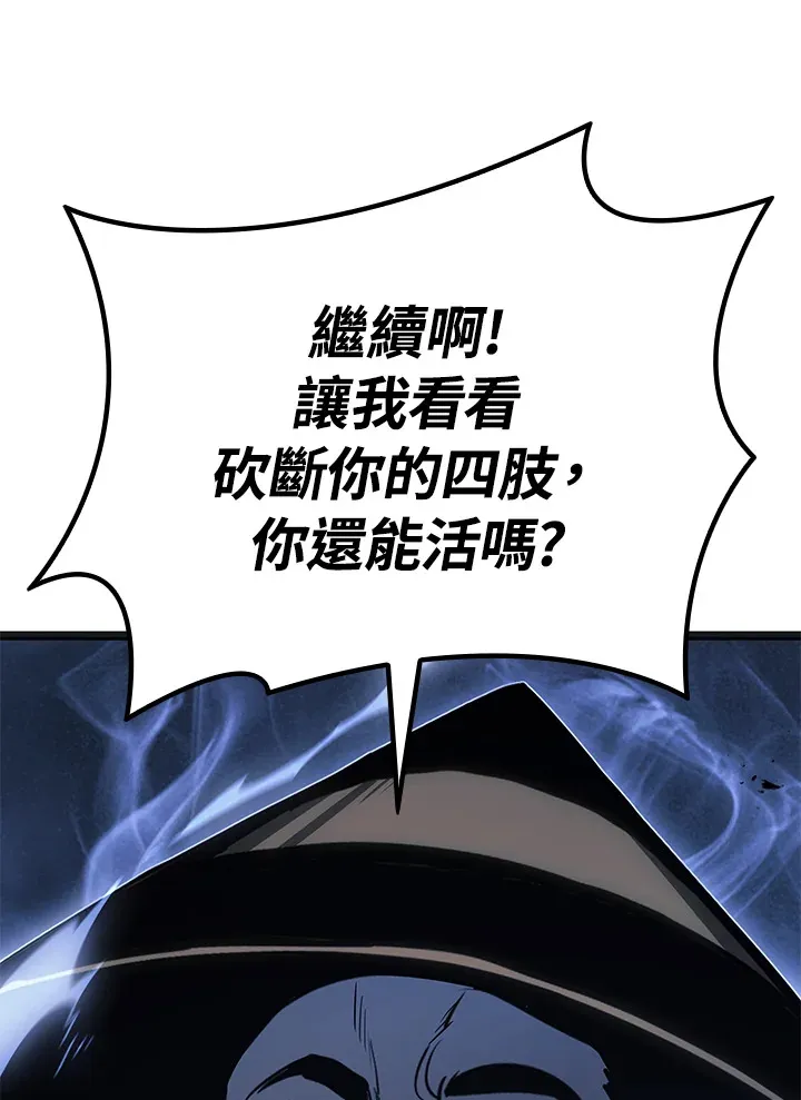 第2季 第5话 第76页