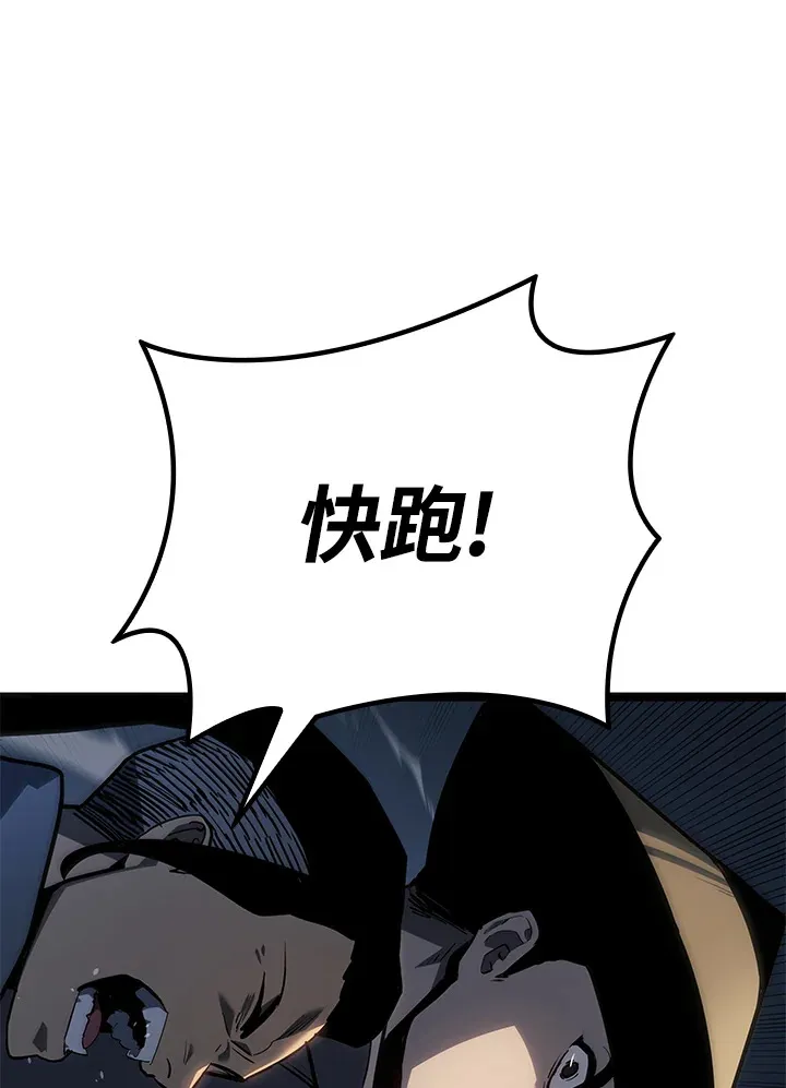 第2季 第5话 第81页
