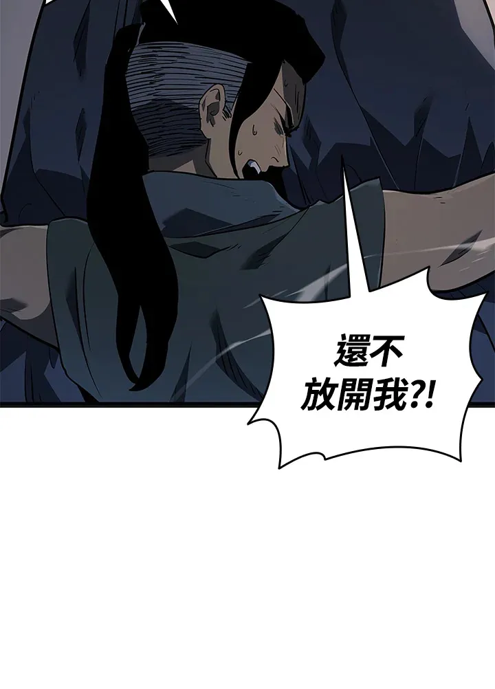 第2季 第5话 第86页