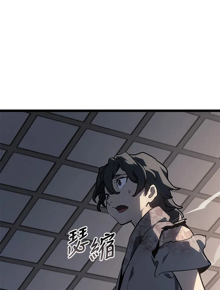 第2季 第5话 第87页