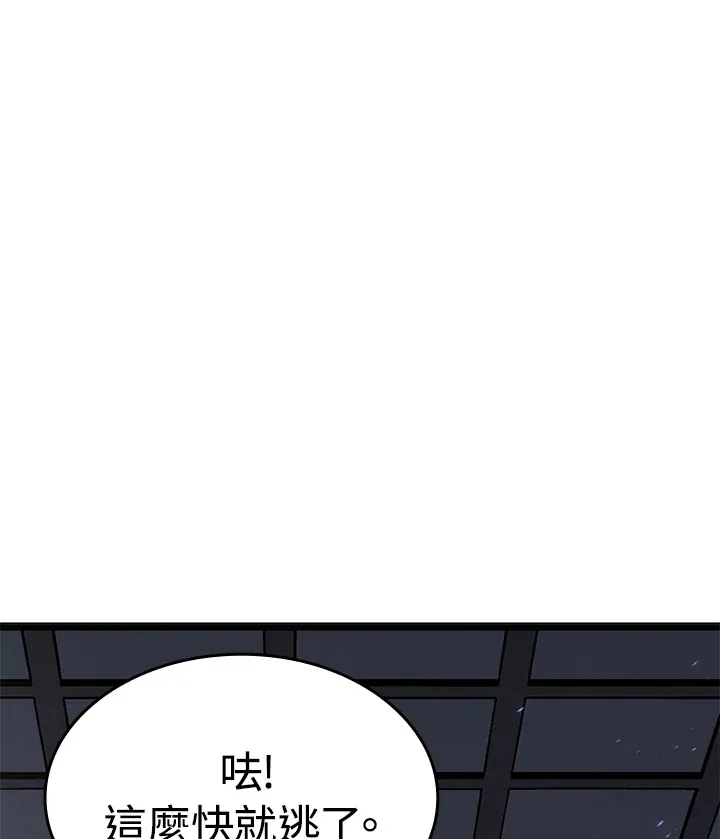 第2季 第5话 第95页