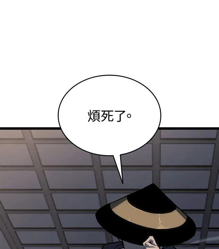 第2季 第5话 第98页