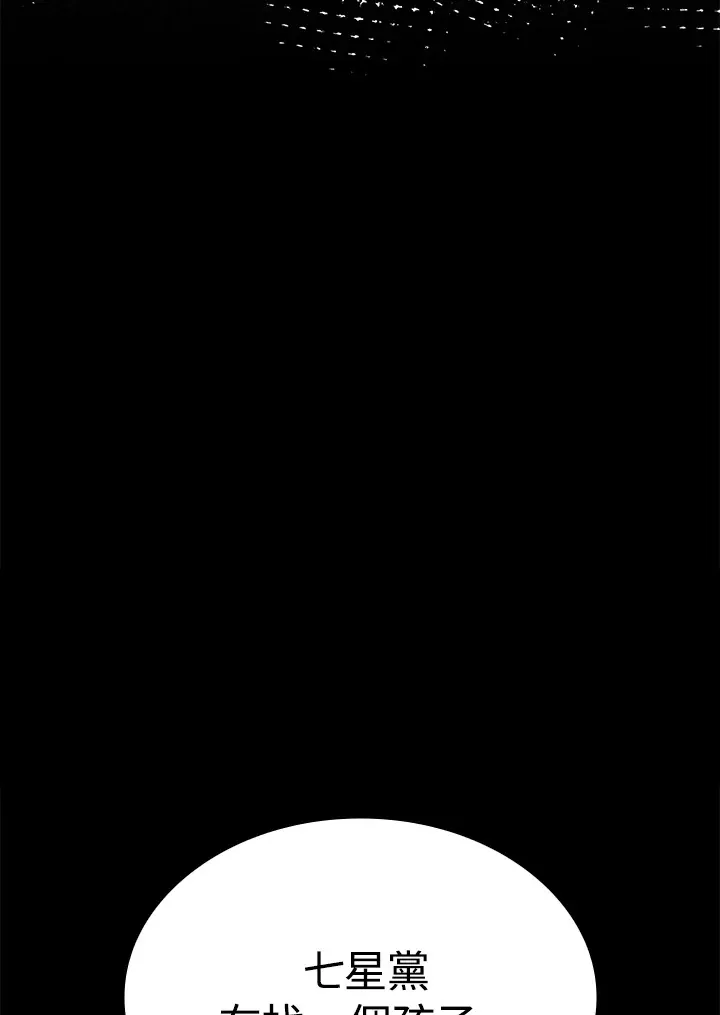 第2季 第5话 第105页