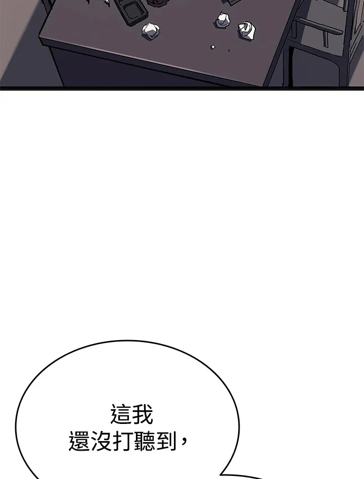 第2季 第5话 第112页