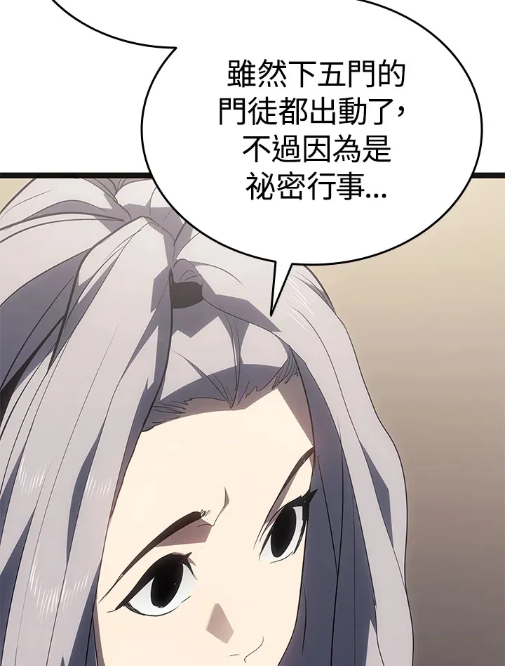第2季 第5话 第113页