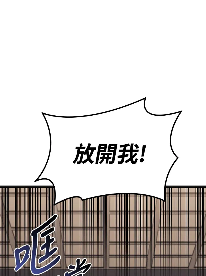 第2季 第5话 第115页