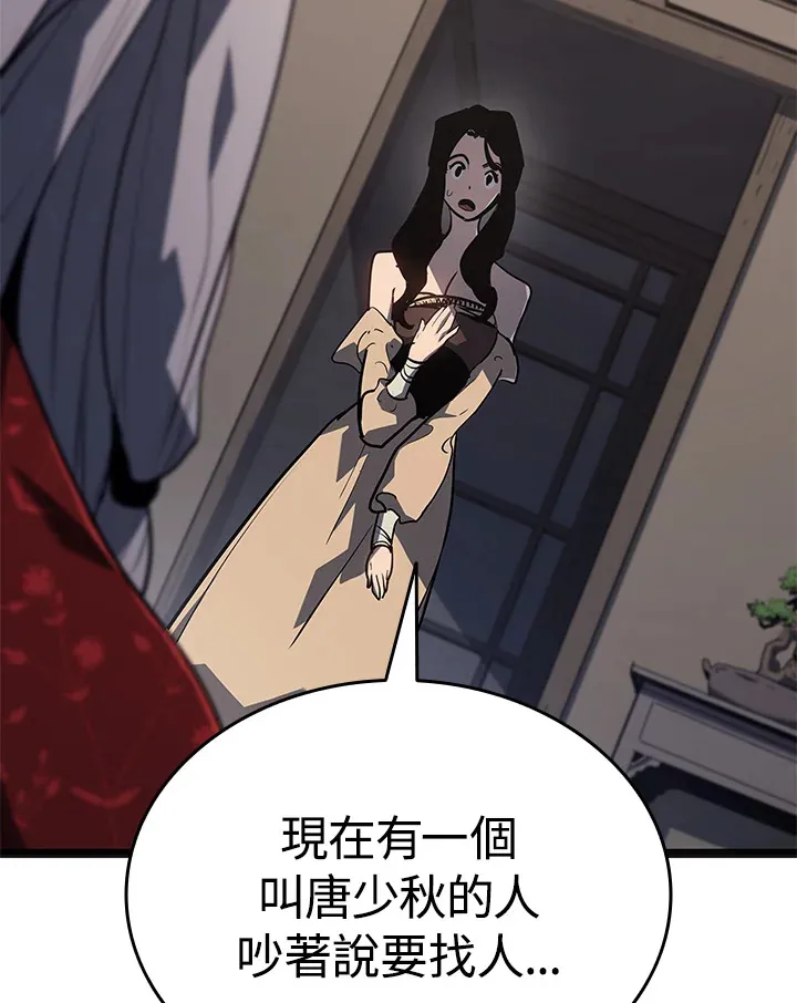 第2季 第5话 第121页