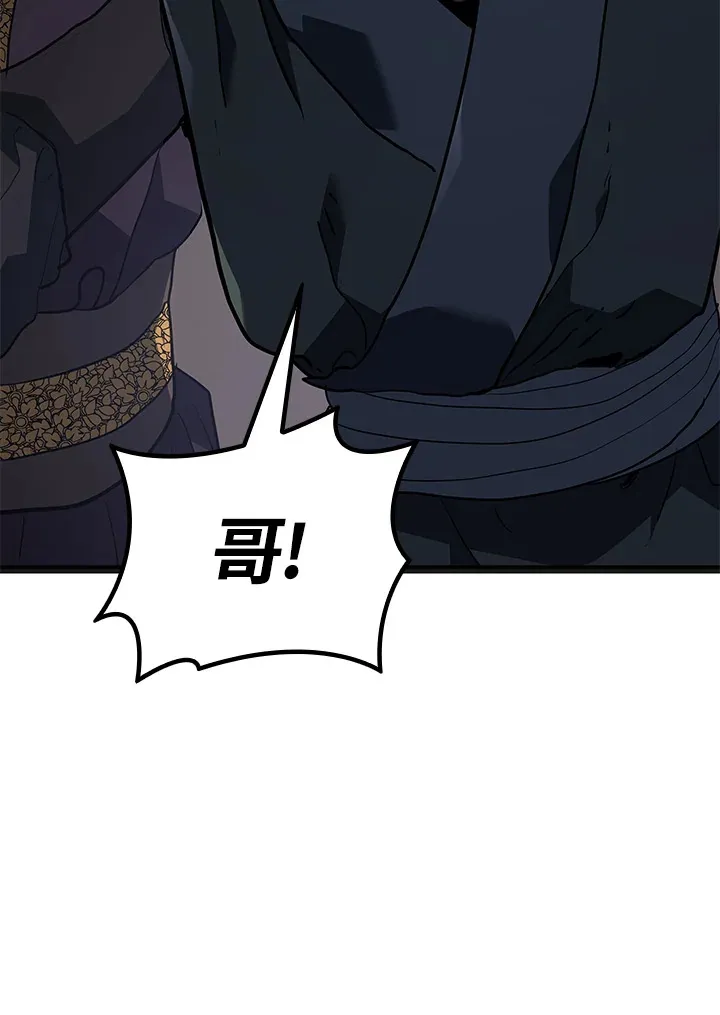 第2季 第5话 第130页