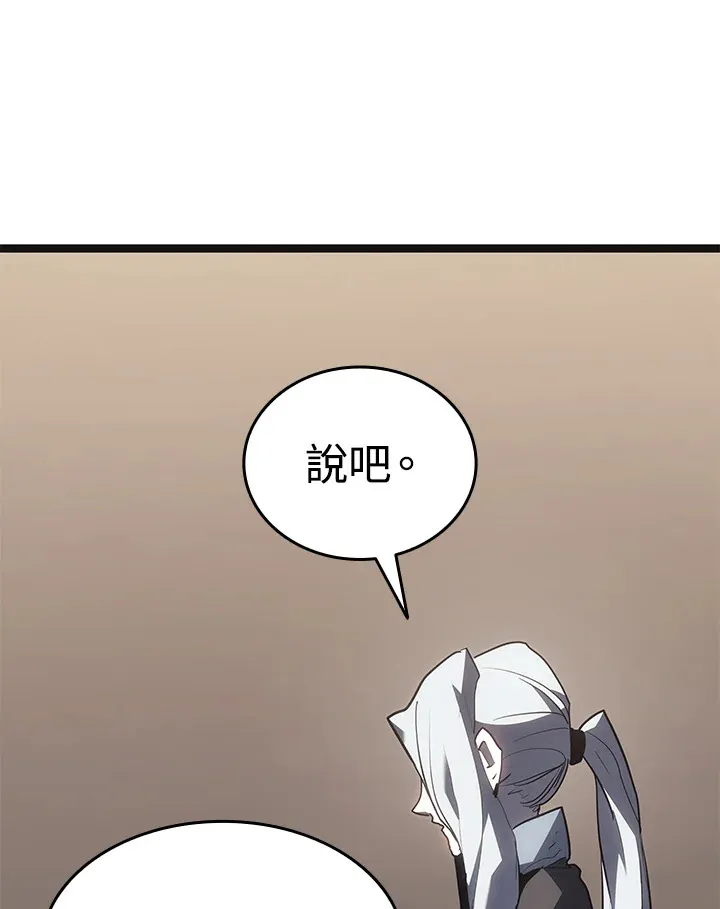 第2季 第5话 第137页