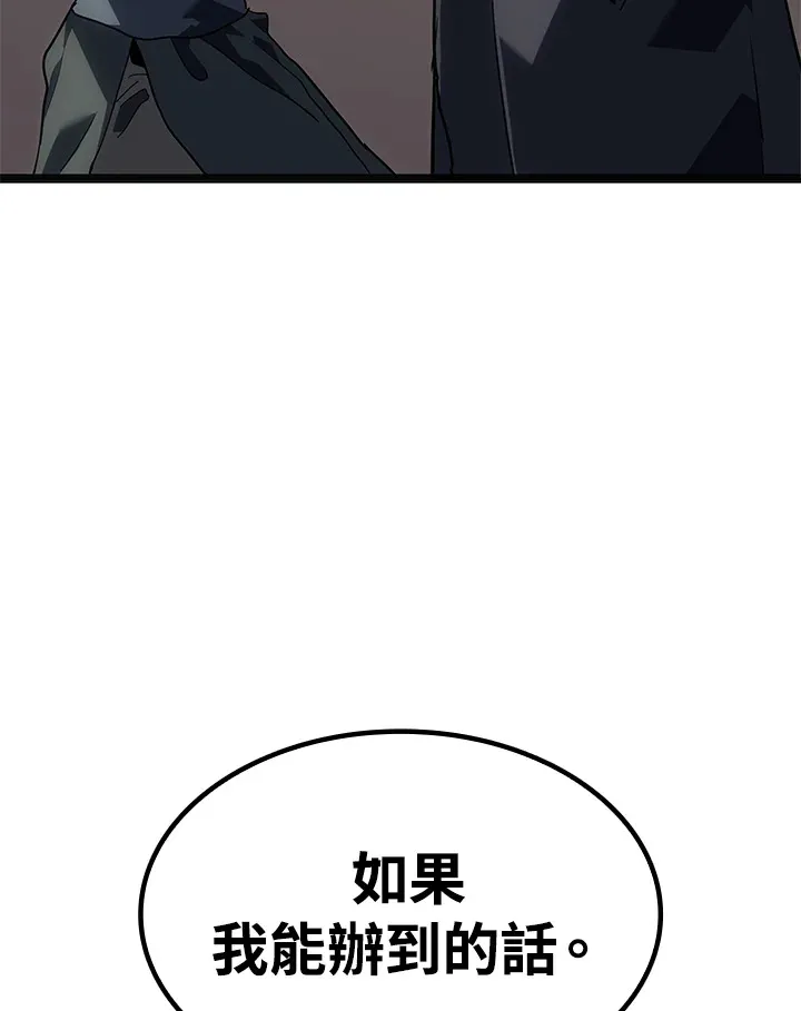第2季 第5话 第139页