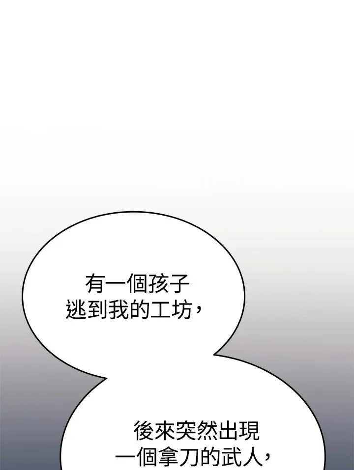 第2季 第5话 第142页