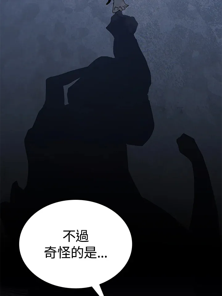 第2季 第5话 第145页