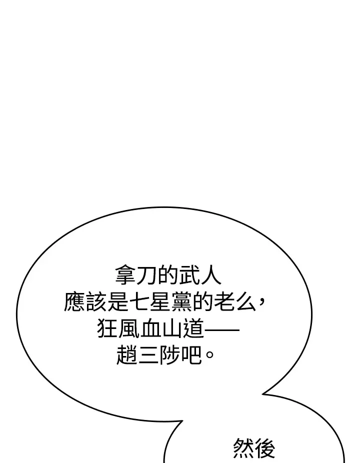 第2季 第5话 第150页